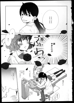 Page 151 of Yuri Koi Volume 1