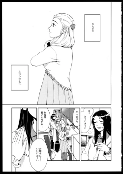 Page 19 of Yuri Koi Volume 1