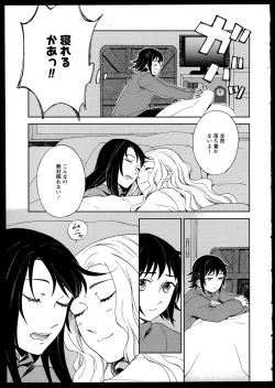 Page 27 of Yuri Koi Volume 1