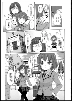 Page 35 of Yuri Koi Volume 1