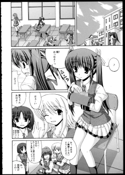 Page 58 of Yuri Koi Volume 1