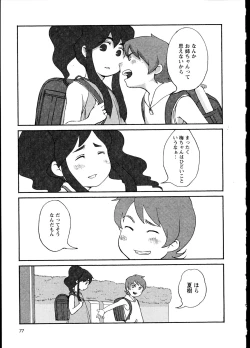 Page 81 of Yuri Koi Volume 1