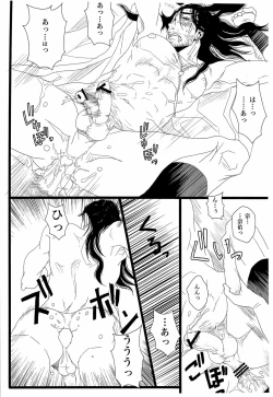 Page 14 of Iro Sou Sou