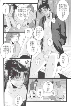 Page 14 of Otona no Monjirou