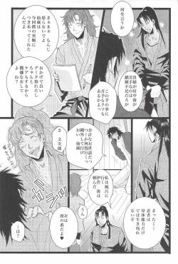 Page 23 of Otona no Monjirou