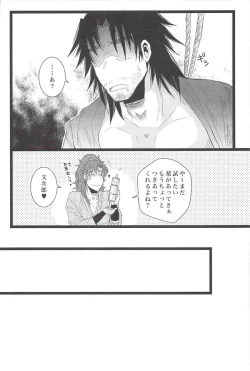 Page 24 of Otona no Monjirou