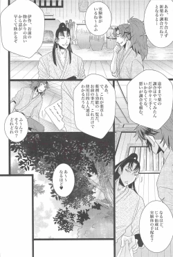 Page 6 of Otona no Monjirou