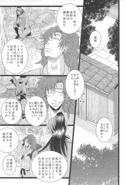 Page 7 of Otona no Monjirou