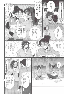 Page 11 of Unpu Tenpu