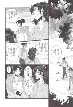 Page 7 of Unpu Tenpu