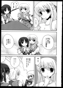Page 106 of Yuri Koi Volume 2