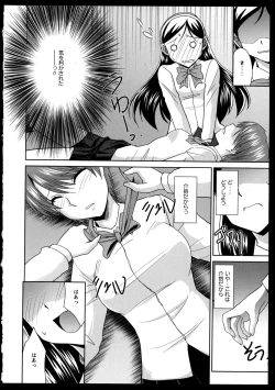 Page 131 of Yuri Koi Volume 2