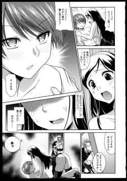 Page 140 of Yuri Koi Volume 2