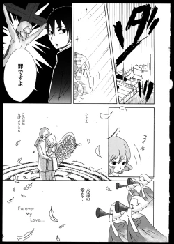 Page 158 of Yuri Koi Volume 2