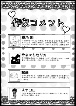 Page 161 of Yuri Koi Volume 2