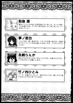 Page 162 of Yuri Koi Volume 2