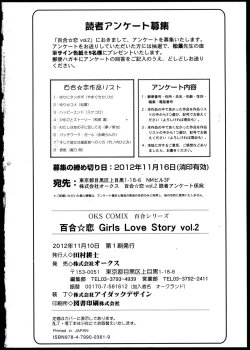 Page 163 of Yuri Koi Volume 2