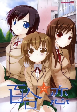 Page 164 of Yuri Koi Volume 2