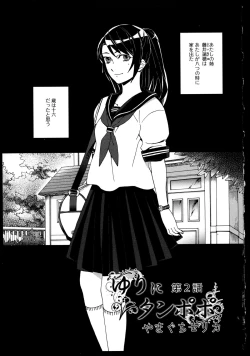 Page 32 of Yuri Koi Volume 2