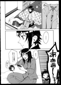 Page 41 of Yuri Koi Volume 2