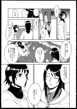 Page 44 of Yuri Koi Volume 2