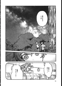 Page 73 of Yuri Koi Volume 2