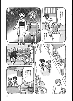 Page 74 of Yuri Koi Volume 2