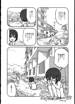 Page 77 of Yuri Koi Volume 2