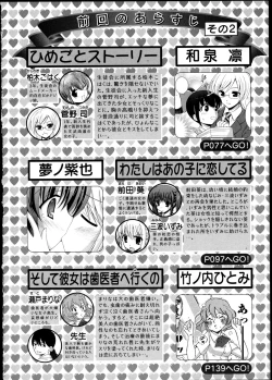 Page 7 of Yuri Koi Volume 2