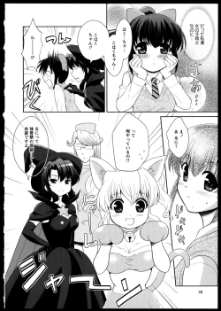 Page 81 of Yuri Koi Volume 2