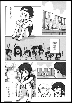 Page 103 of Yuri Koi Volume 3