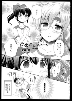 Page 120 of Yuri Koi Volume 3