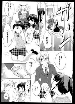 Page 122 of Yuri Koi Volume 3