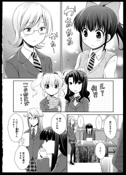 Page 123 of Yuri Koi Volume 3