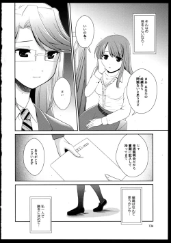 Page 138 of Yuri Koi Volume 3