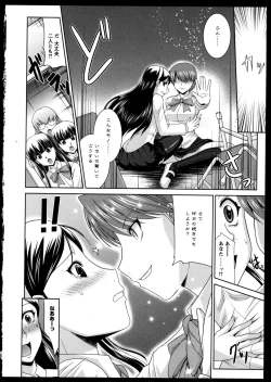 Page 150 of Yuri Koi Volume 3