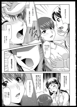 Page 157 of Yuri Koi Volume 3