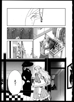 Page 15 of Yuri Koi Volume 3