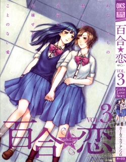 Page 1 of Yuri Koi Volume 3