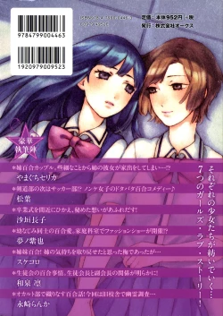 Page 2 of Yuri Koi Volume 3