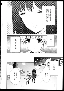 Page 58 of Yuri Koi Volume 3