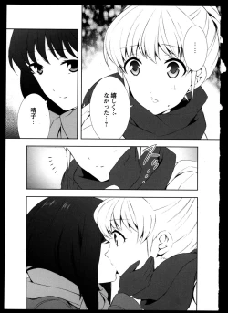 Page 63 of Yuri Koi Volume 3
