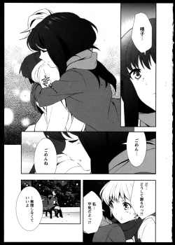 Page 69 of Yuri Koi Volume 3
