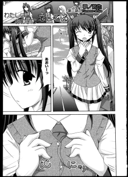 Page 77 of Yuri Koi Volume 3