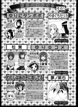 Page 7 of Yuri Koi Volume 3