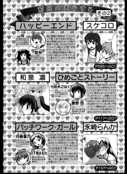 Page 8 of Yuri Koi Volume 3