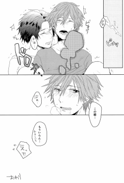 Page 17 of Kagami no Naka no x.t.c.