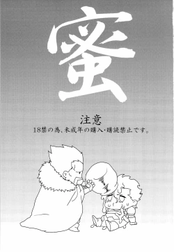 Page 3 of Dan Niku x Mitsu Niku