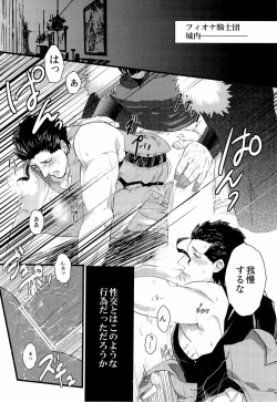 Page 5 of Dan Niku x Mitsu Niku