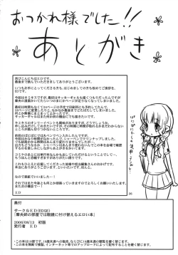 Page 25 of Mao-nee no Heya de wa Megane ni Tsukekaeru Eroi hon